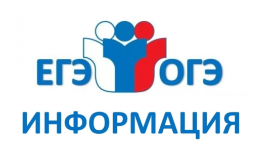 Новости ОГЭ и ЕГЭ Новости ОГЭ и ЕГЭ.